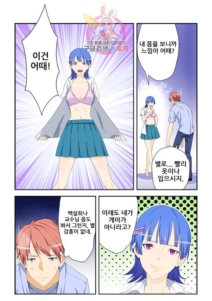 도화경 2부 59화 4