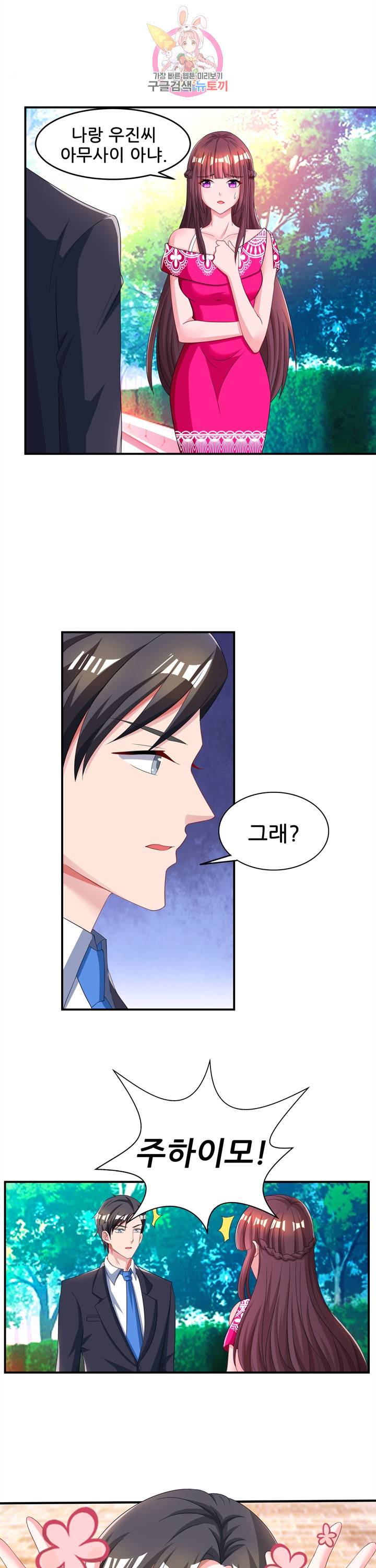 대표님 꼭 안아주세요. 57화 2