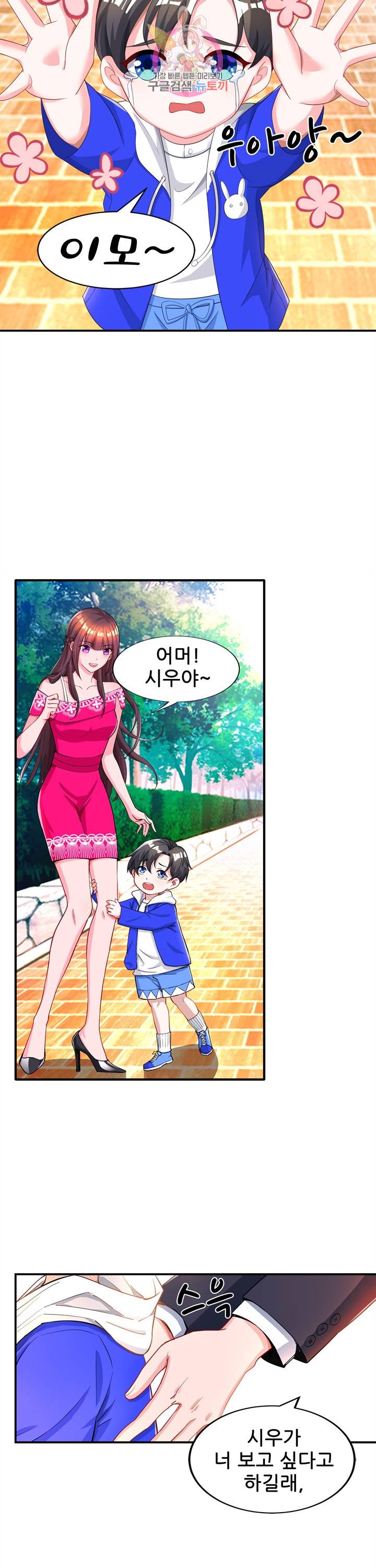 대표님 꼭 안아주세요. 57화 3