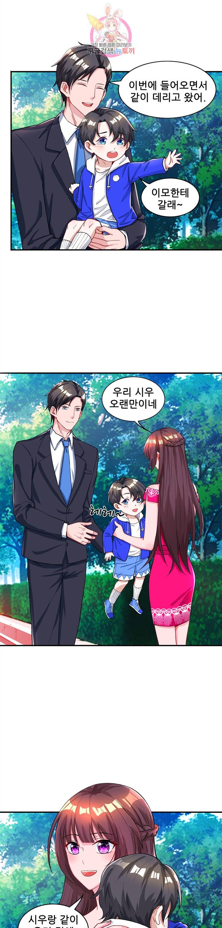 대표님 꼭 안아주세요. 57화 4