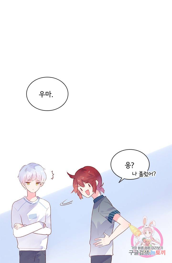 SOS! 사랑에 빠졌나방 38화 5