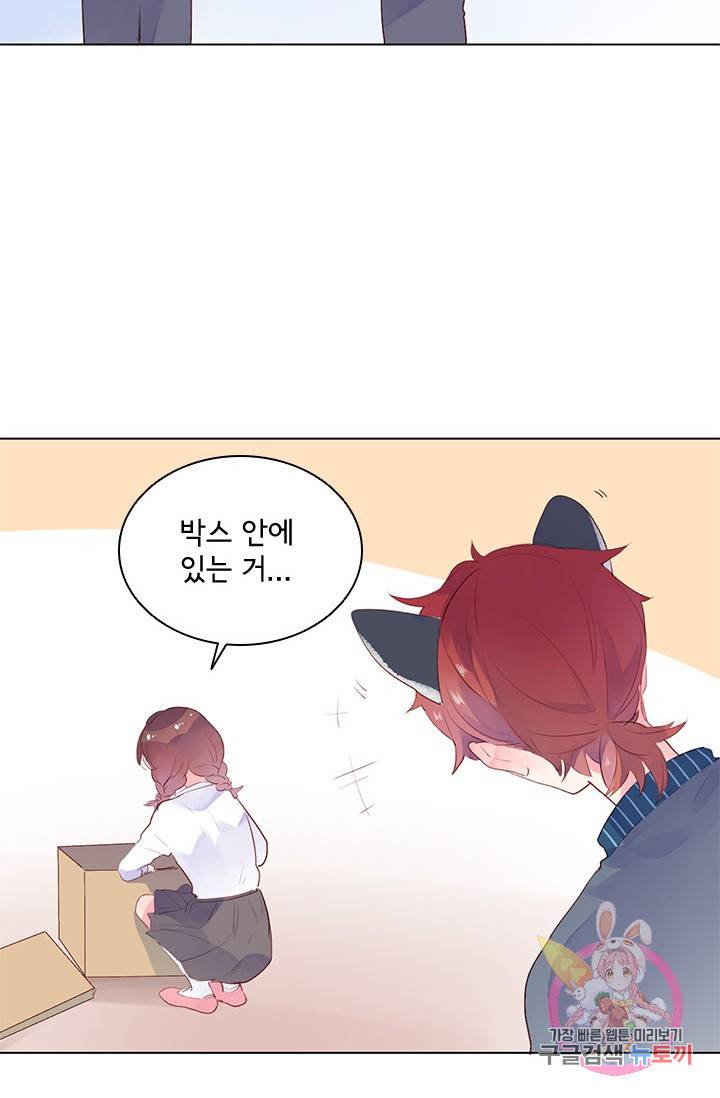 SOS! 사랑에 빠졌나방 38화 6