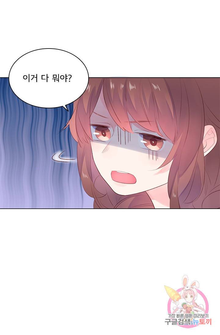 SOS! 사랑에 빠졌나방 38화 7