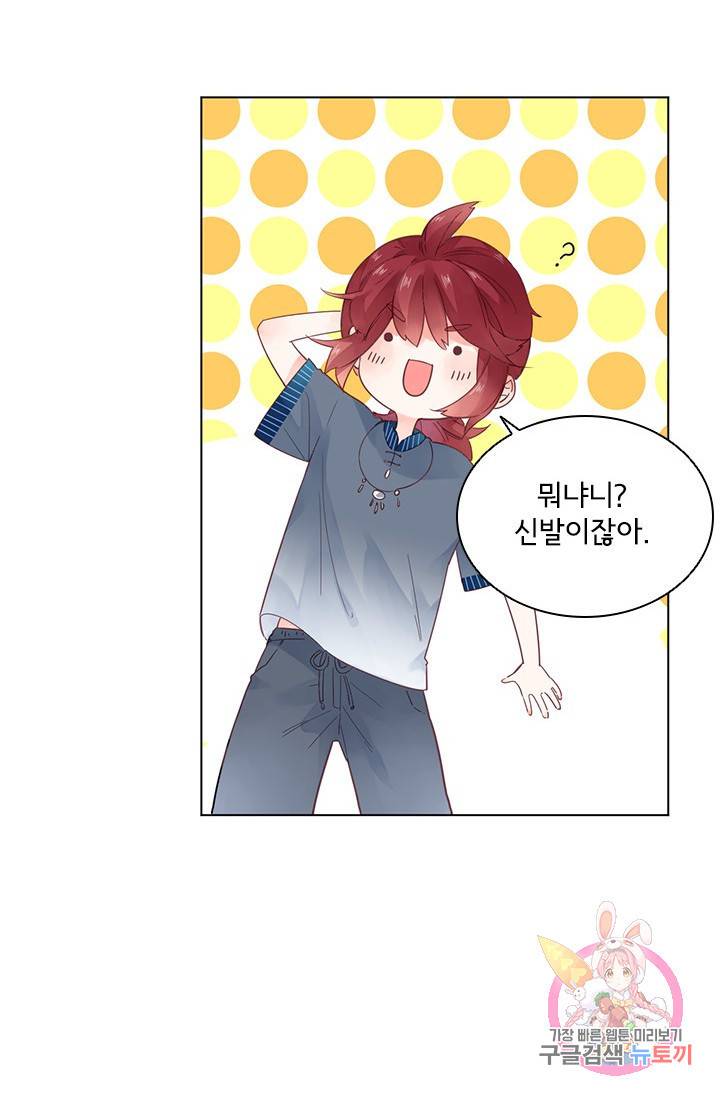 SOS! 사랑에 빠졌나방 38화 8