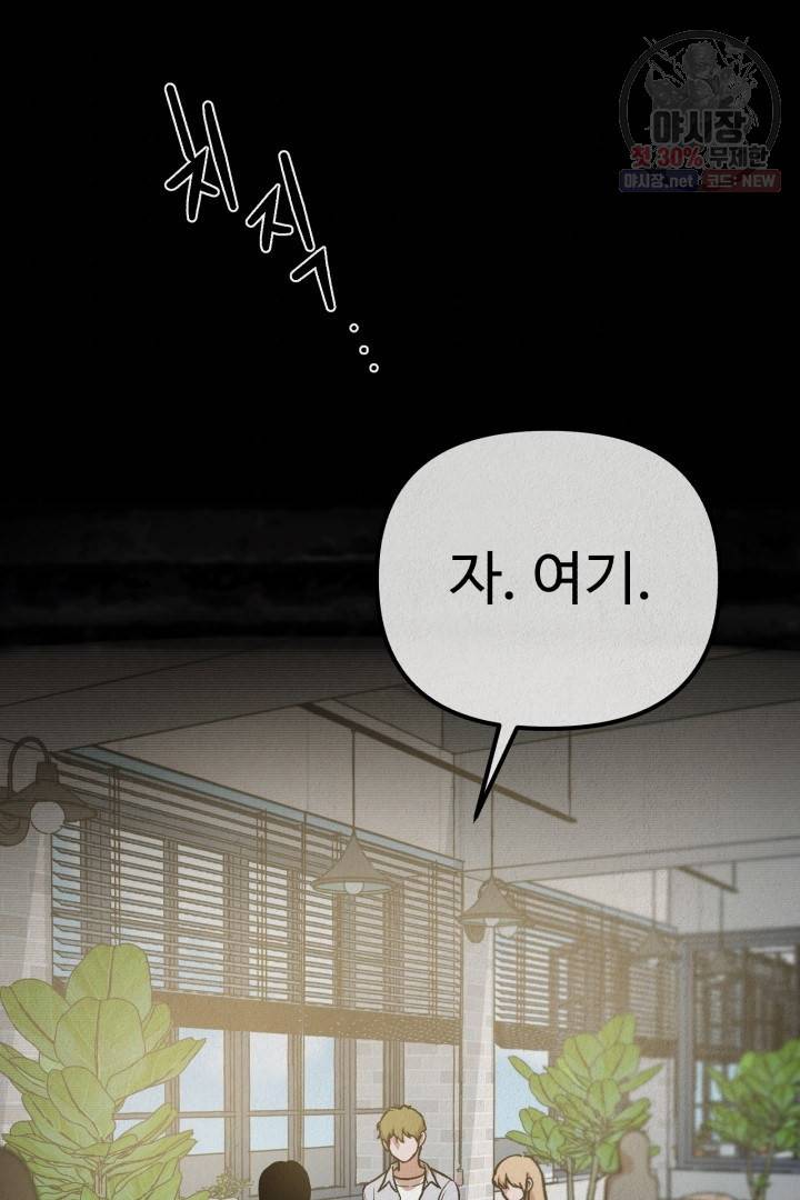 복지원 36화 7