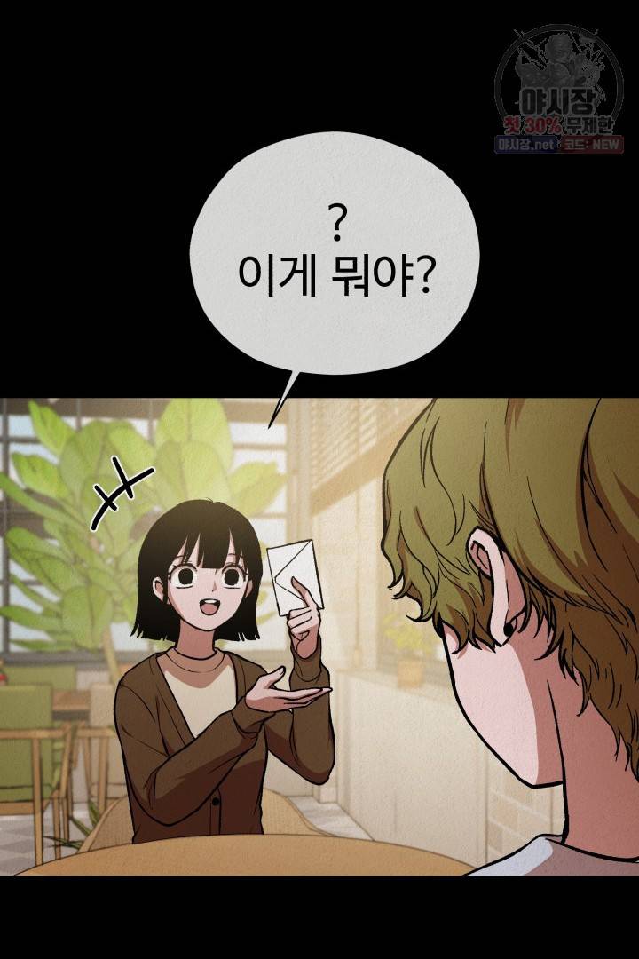 복지원 36화 12