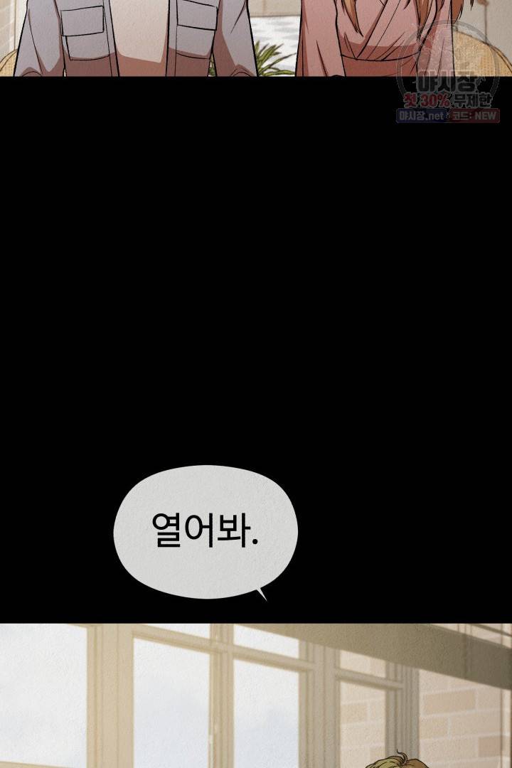 복지원 36화 14