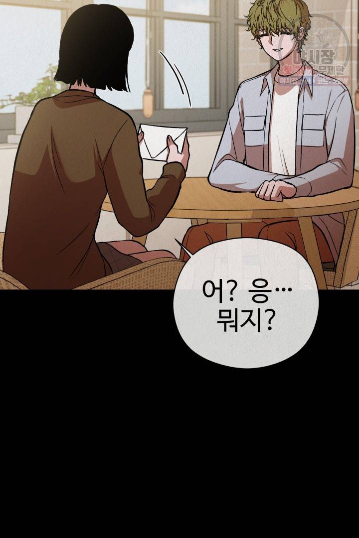 복지원 36화 15