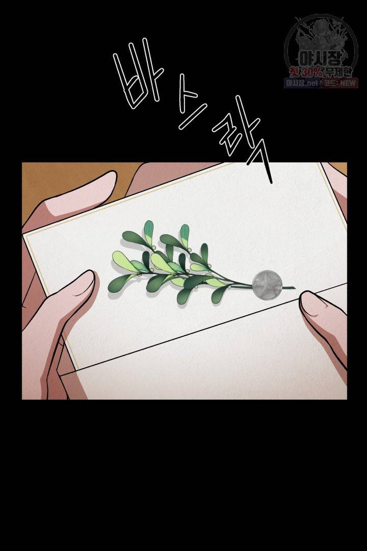 복지원 36화 16