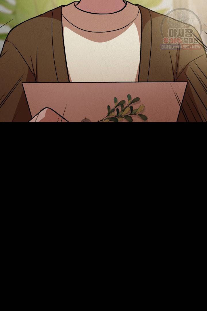 복지원 36화 19