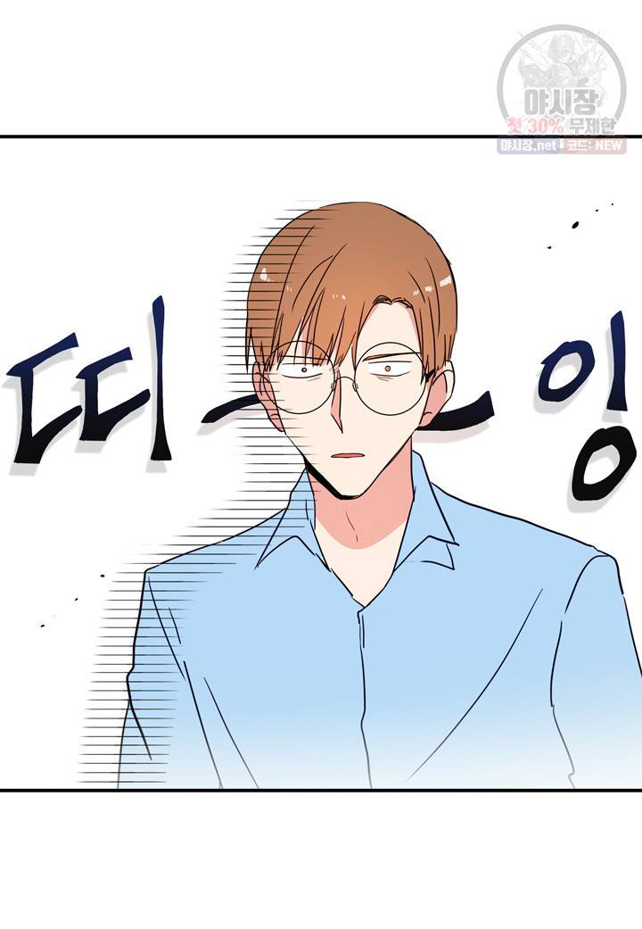 내 연애의 문제점 38화 14