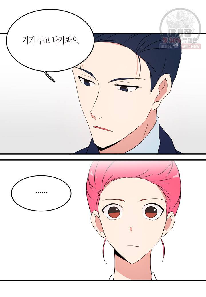 내 연애의 문제점 38화 25