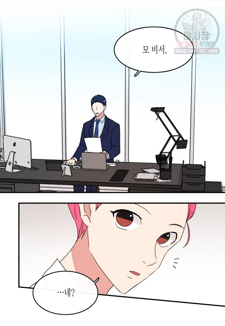 내 연애의 문제점 38화 29