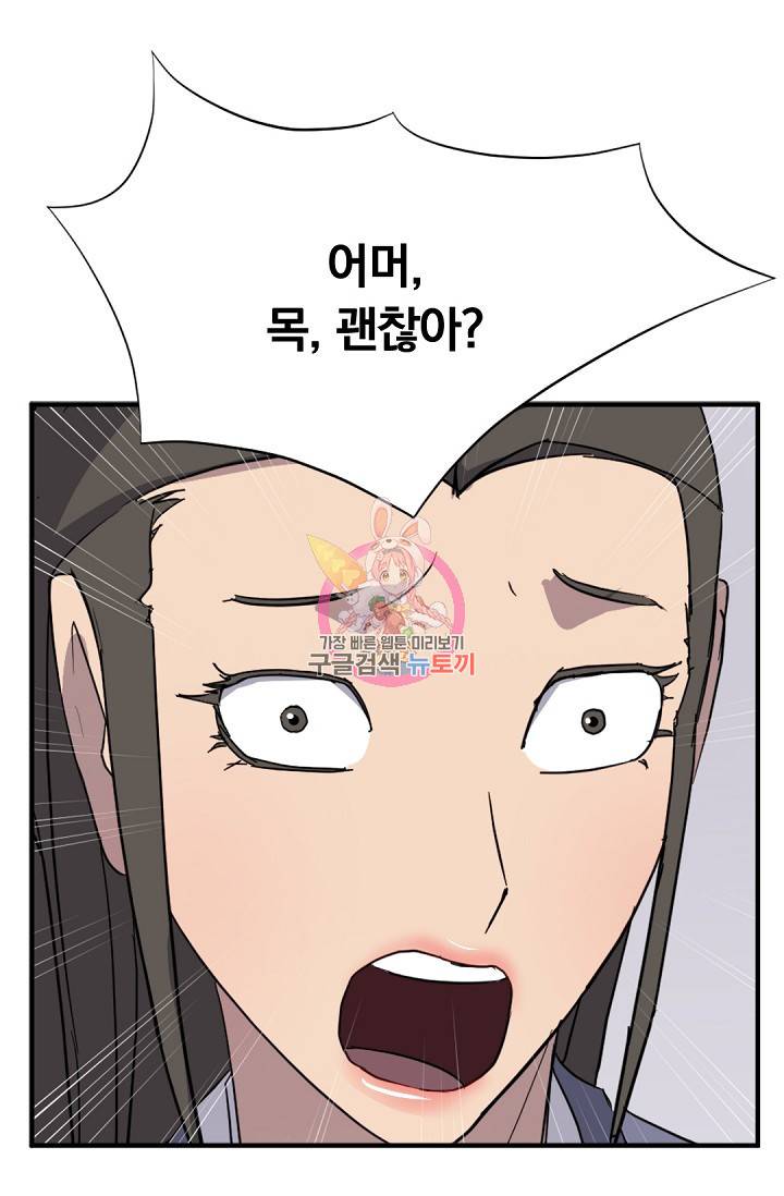 불사무적 103화 1