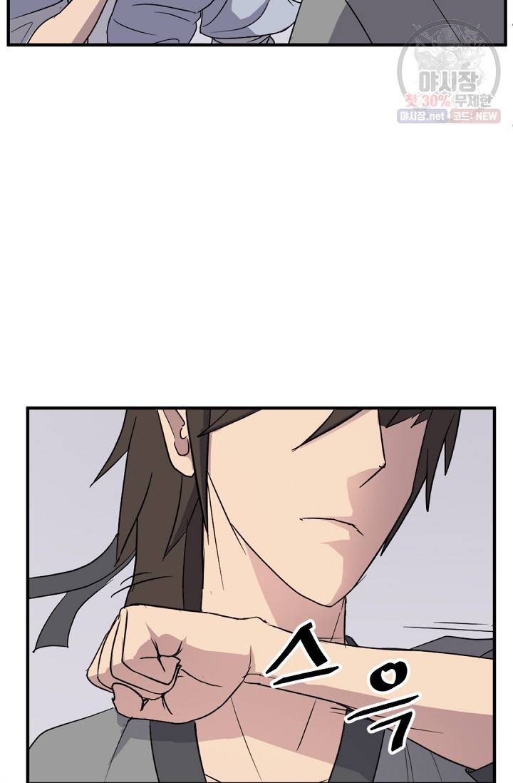 불사무적 103화 4