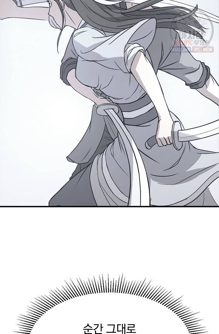 불사무적 103화 11