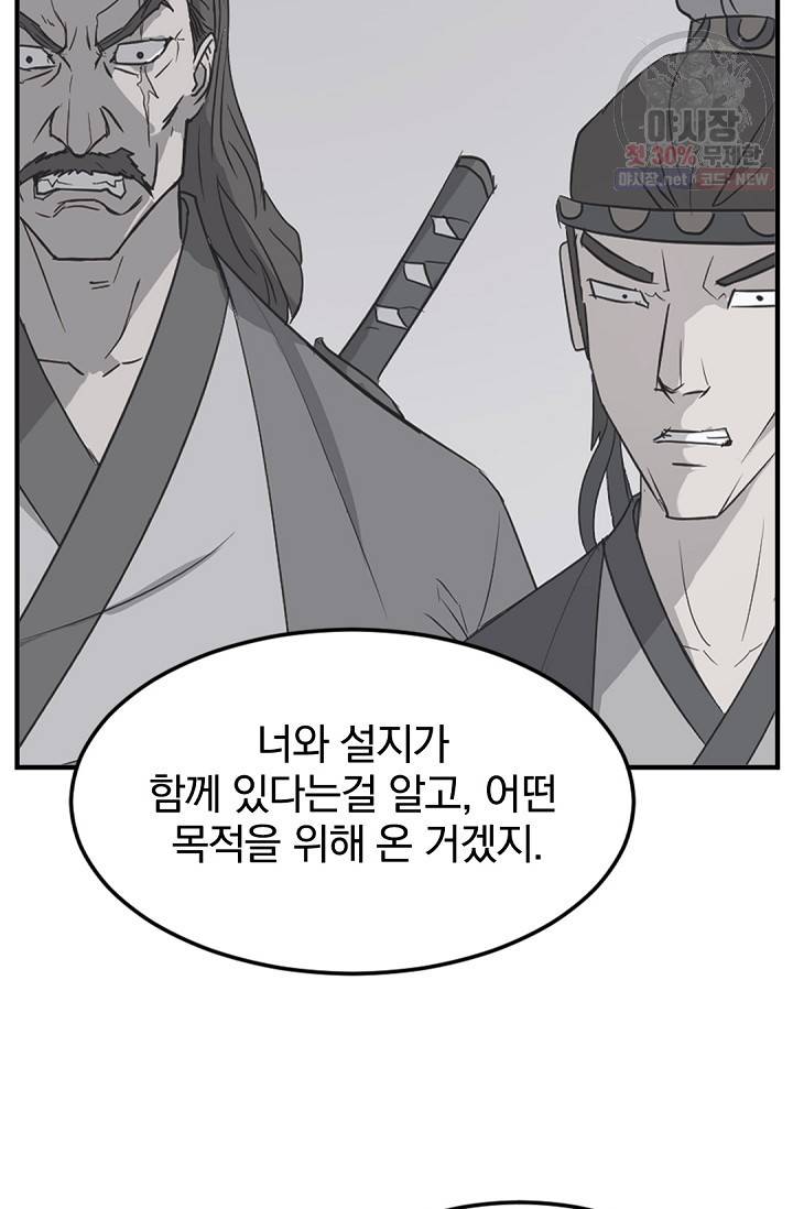 불사무적 103화 26