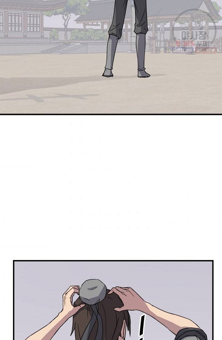 불사무적 103화 47