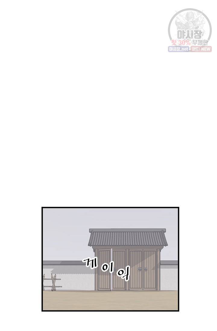 불사무적 103화 60