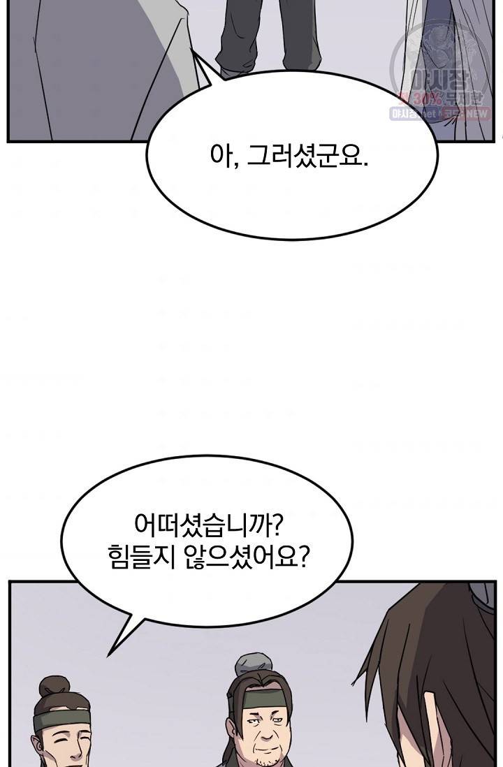 불사무적 103화 66