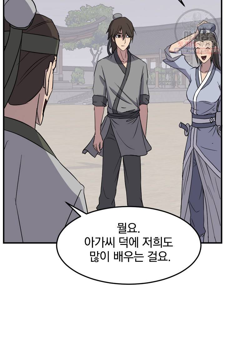 불사무적 103화 71