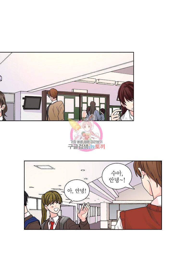 전학생 58화 1