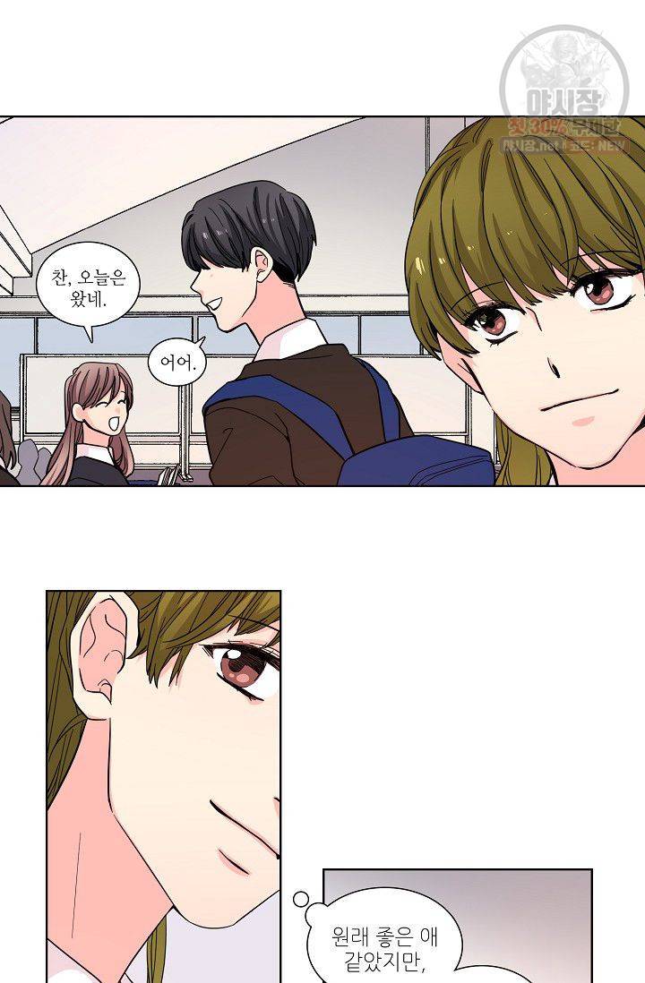 전학생 58화 2