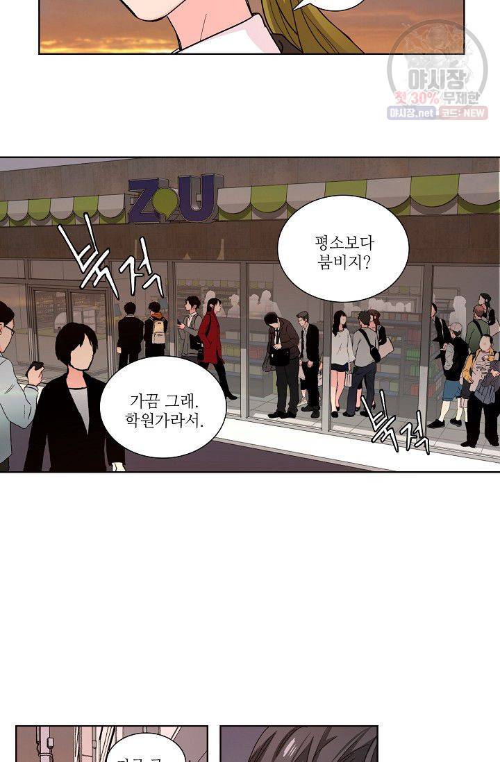 전학생 58화 7