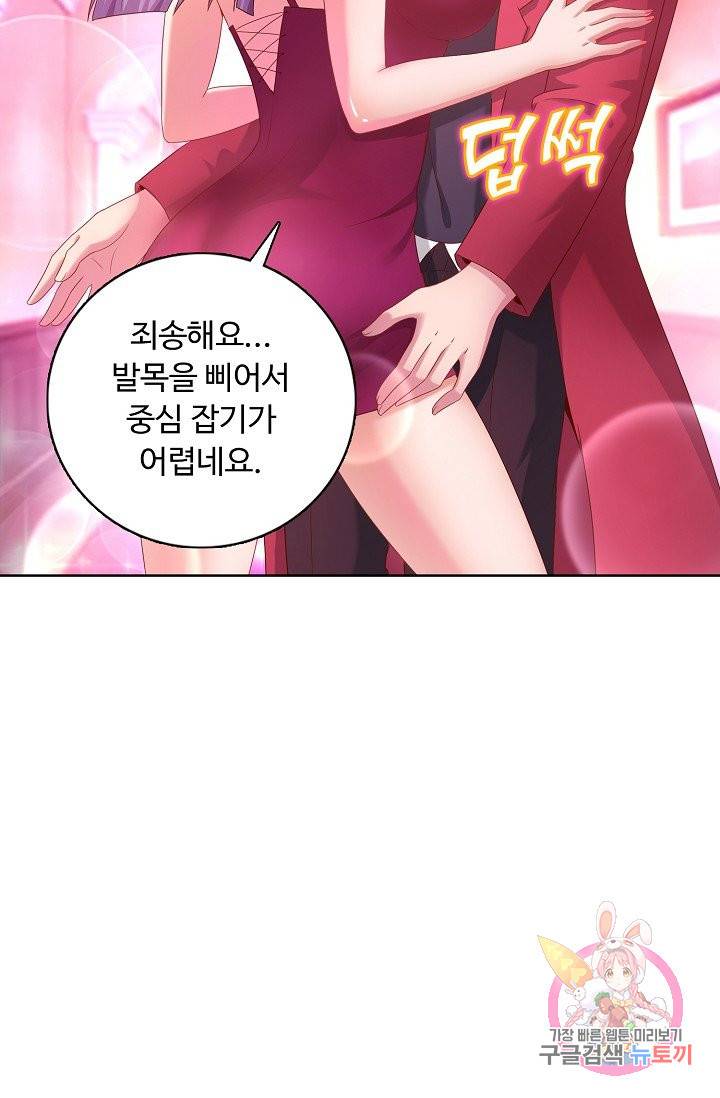 이 말세의 구세주, 나란 남자 142화 4