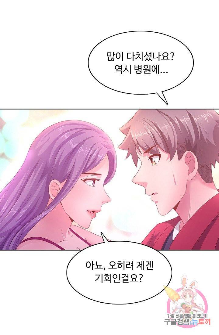 이 말세의 구세주, 나란 남자 142화 5