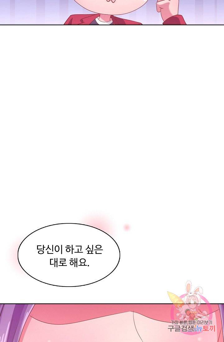 이 말세의 구세주, 나란 남자 142화 7