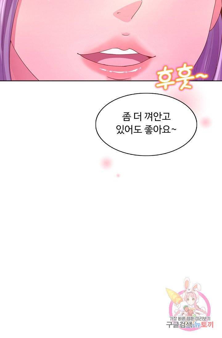 이 말세의 구세주, 나란 남자 142화 8