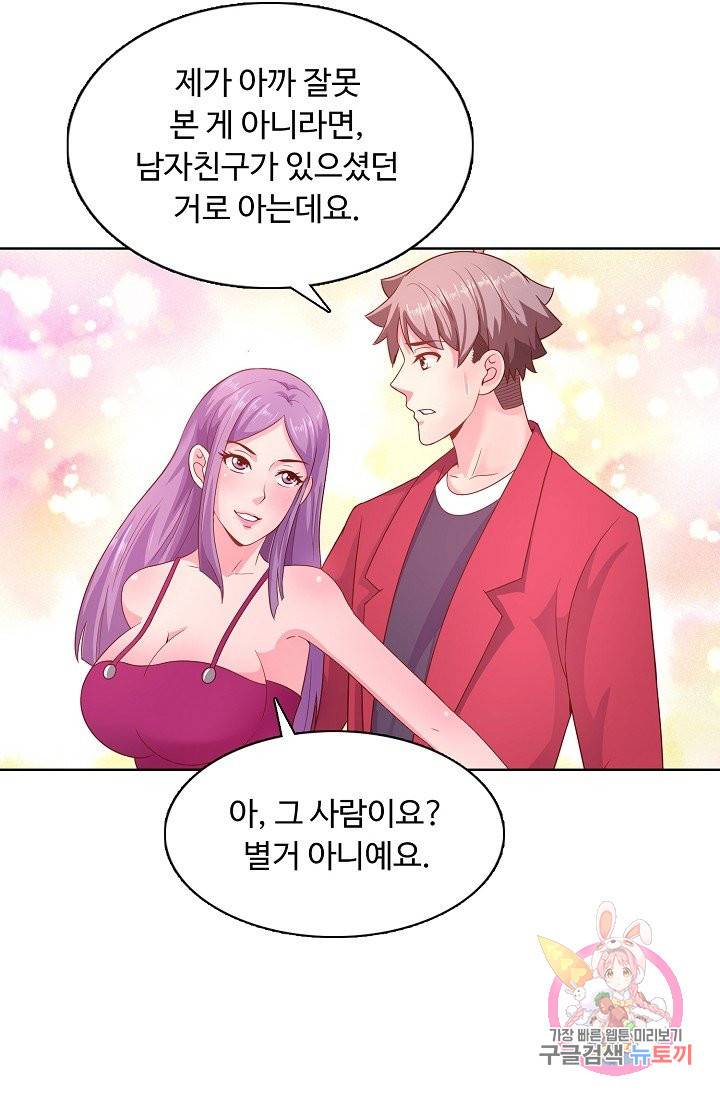 이 말세의 구세주, 나란 남자 142화 9