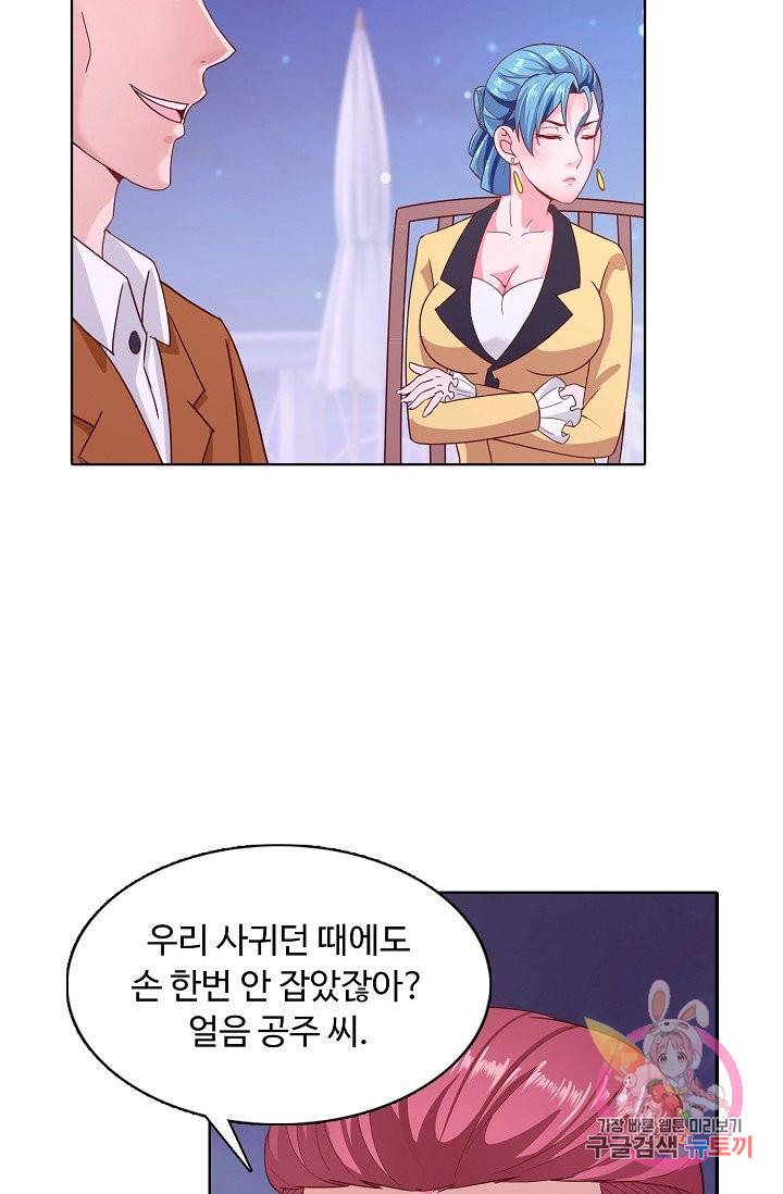 이 말세의 구세주, 나란 남자 142화 11
