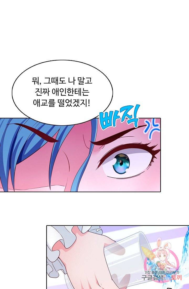 이 말세의 구세주, 나란 남자 142화 13