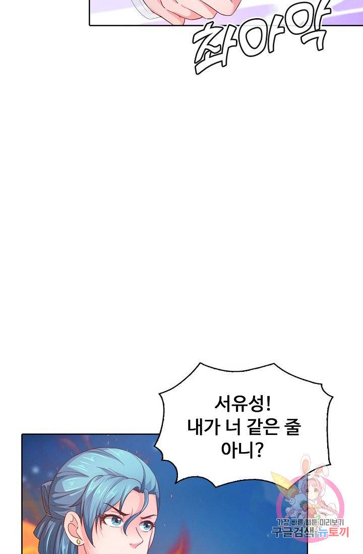 이 말세의 구세주, 나란 남자 142화 14