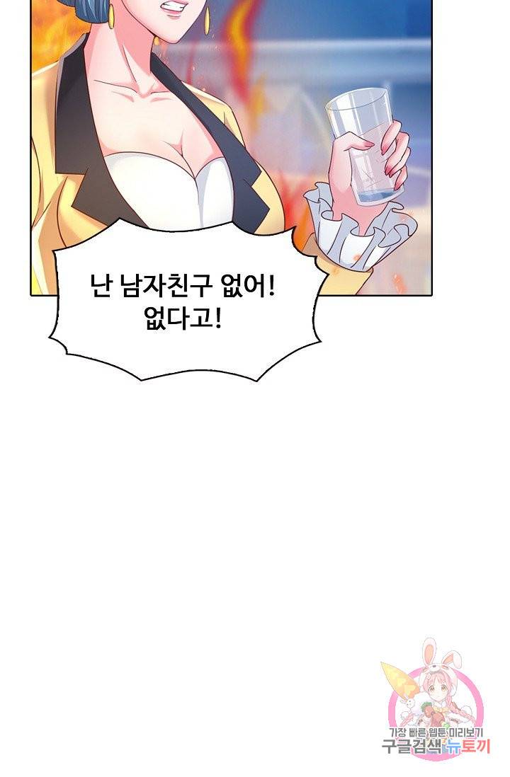 이 말세의 구세주, 나란 남자 142화 15