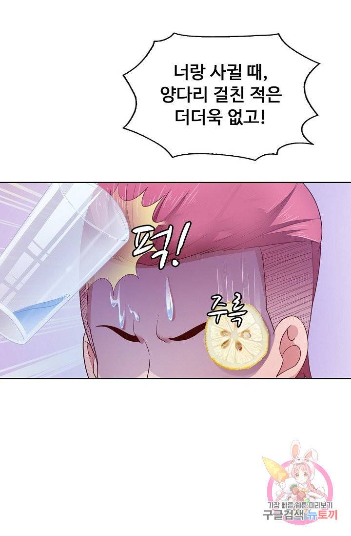 이 말세의 구세주, 나란 남자 142화 16