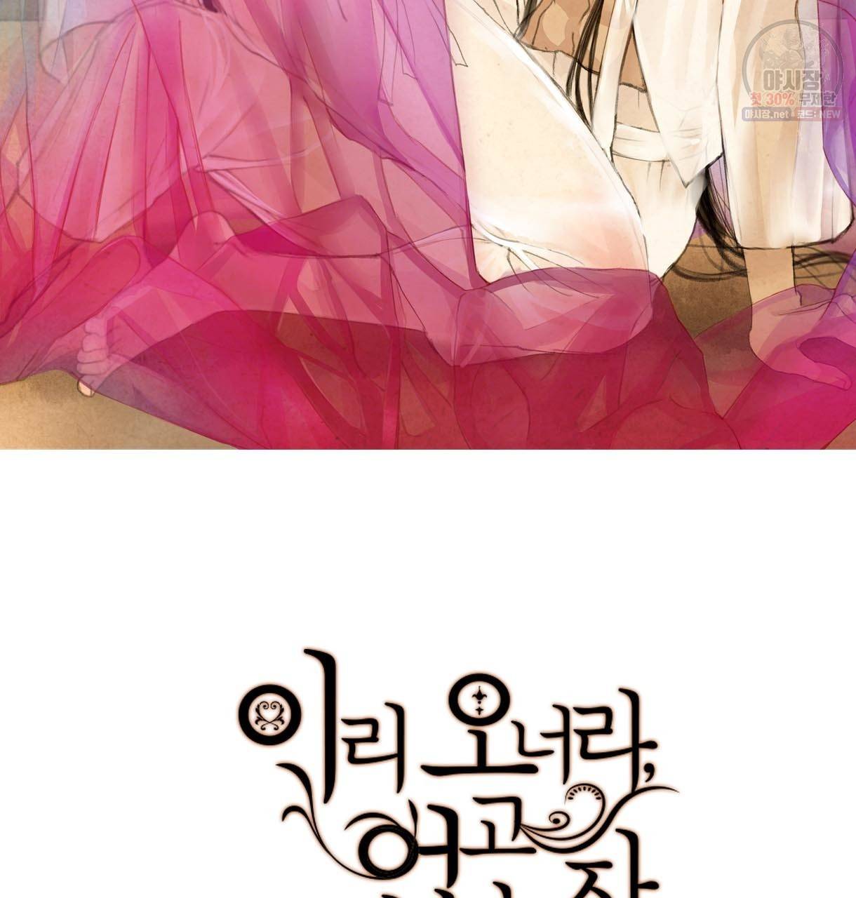 이리 오너라, 업고 놀자 27화 2