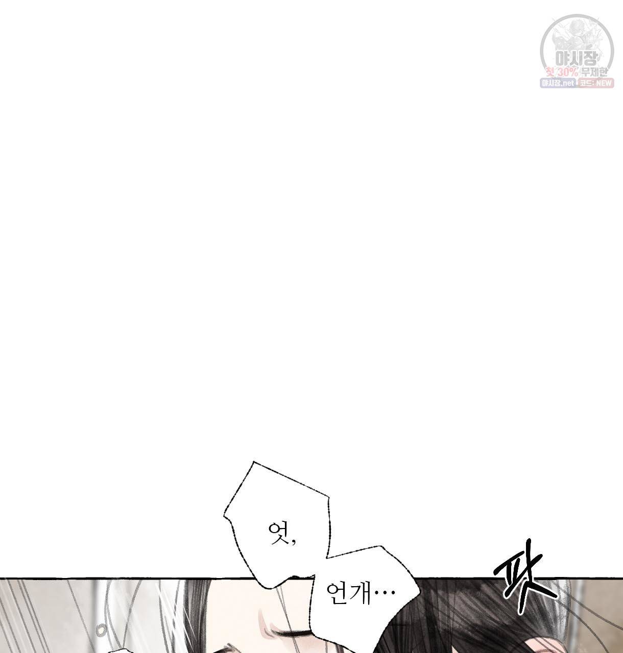 이리 오너라, 업고 놀자 27화 9