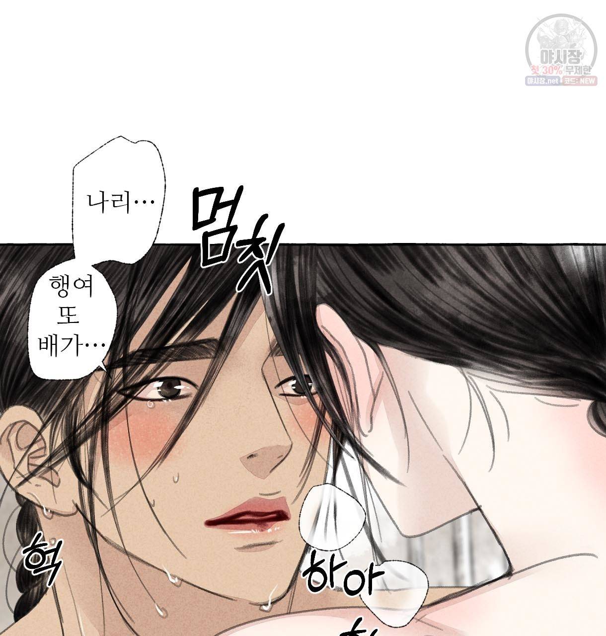 이리 오너라, 업고 놀자 27화 20
