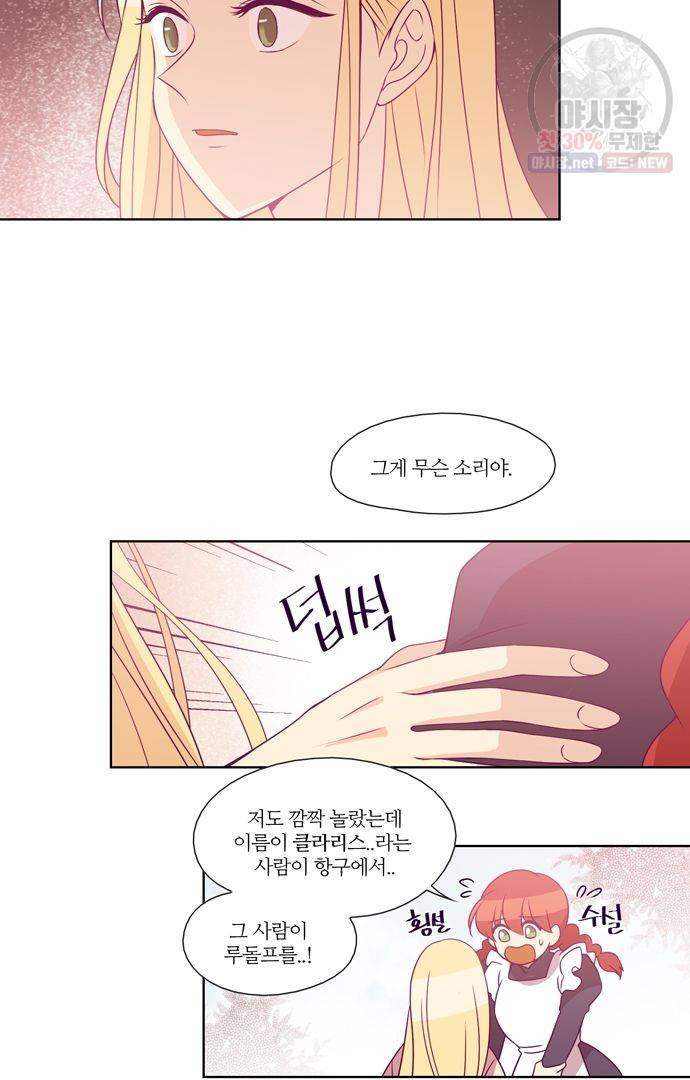 레이디 프로젝트 84화 3