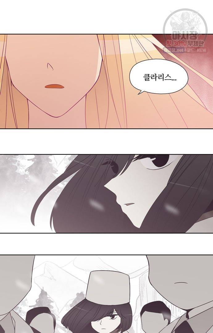 레이디 프로젝트 84화 4