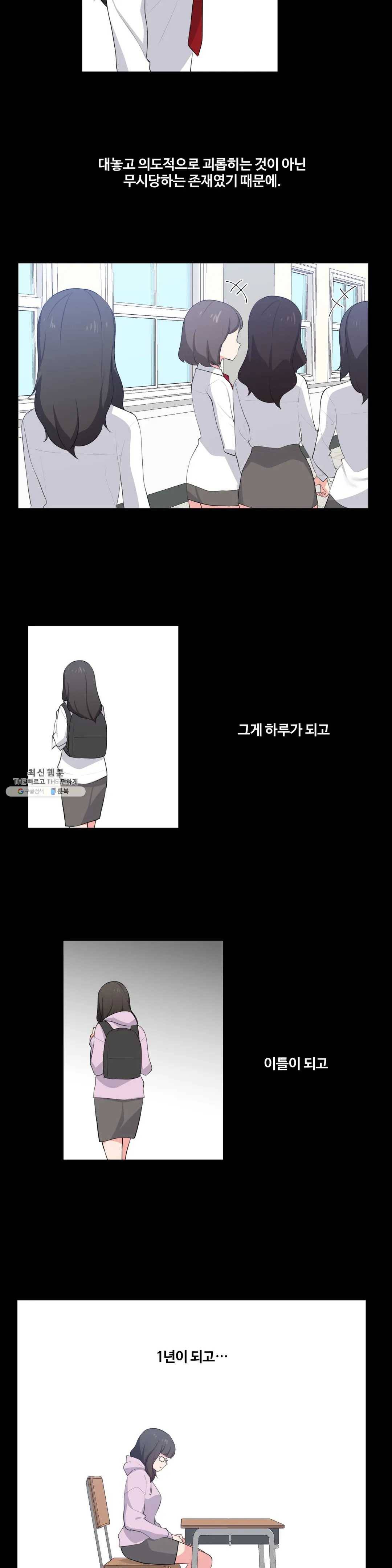 친구랑 하면 안돼? 35화 4