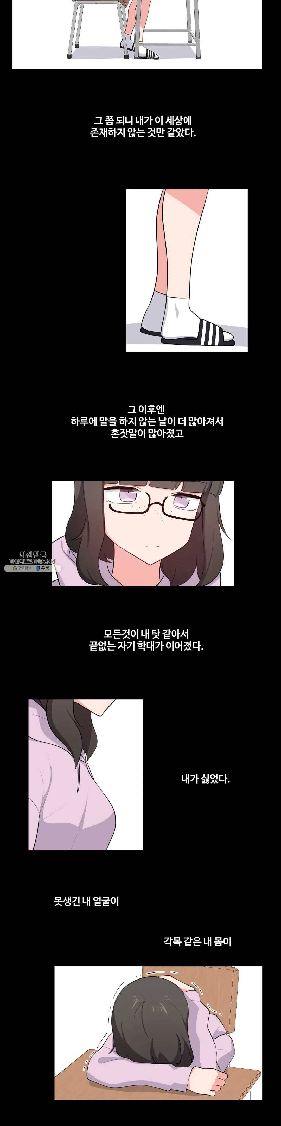 친구랑 하면 안돼? 35화 5