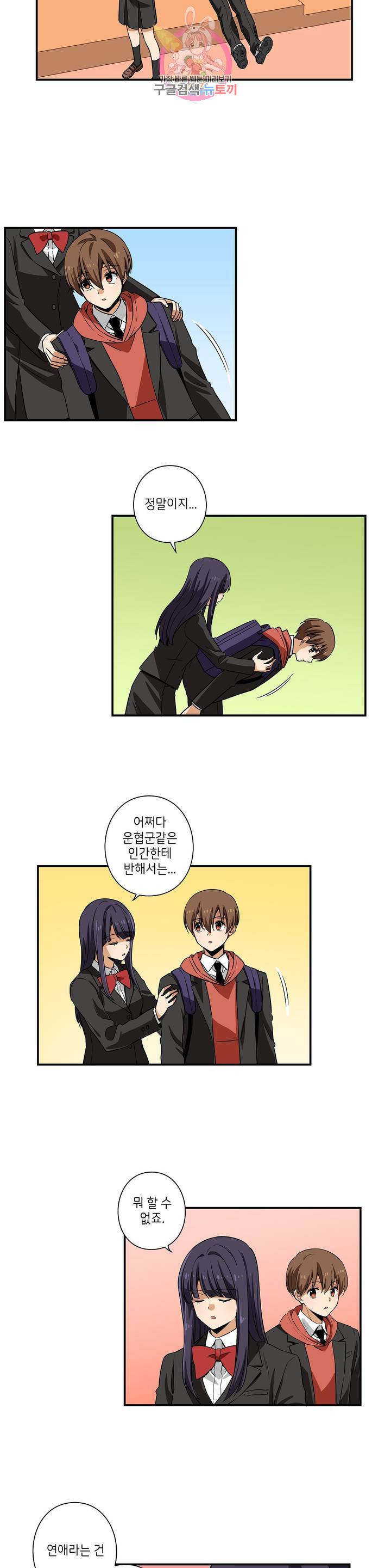 왓치가이 82화 3부 1화 3