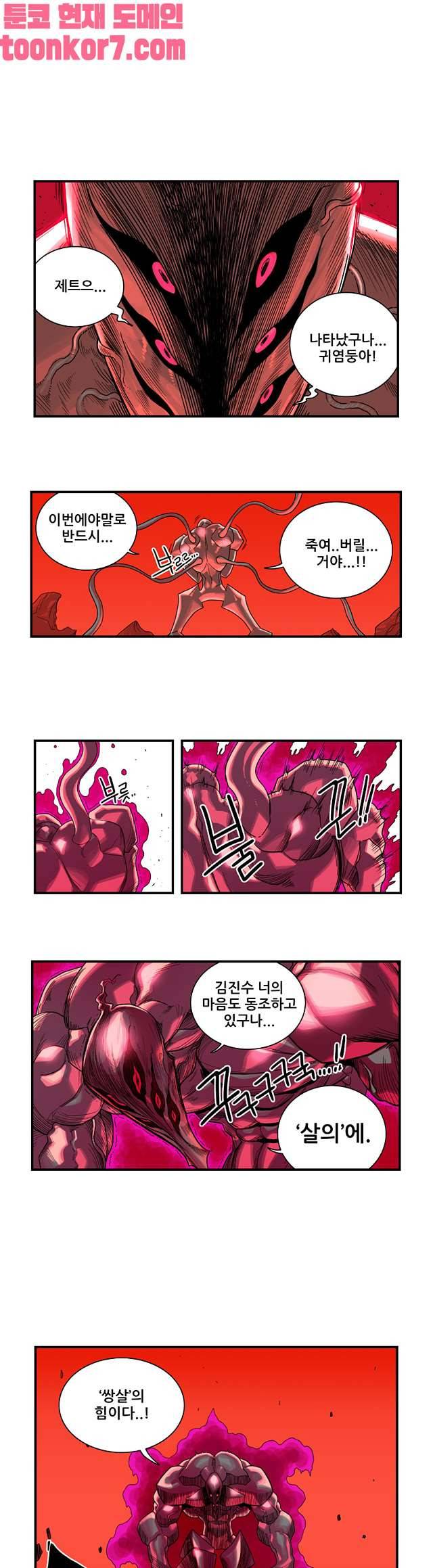 포젯션 59화 4