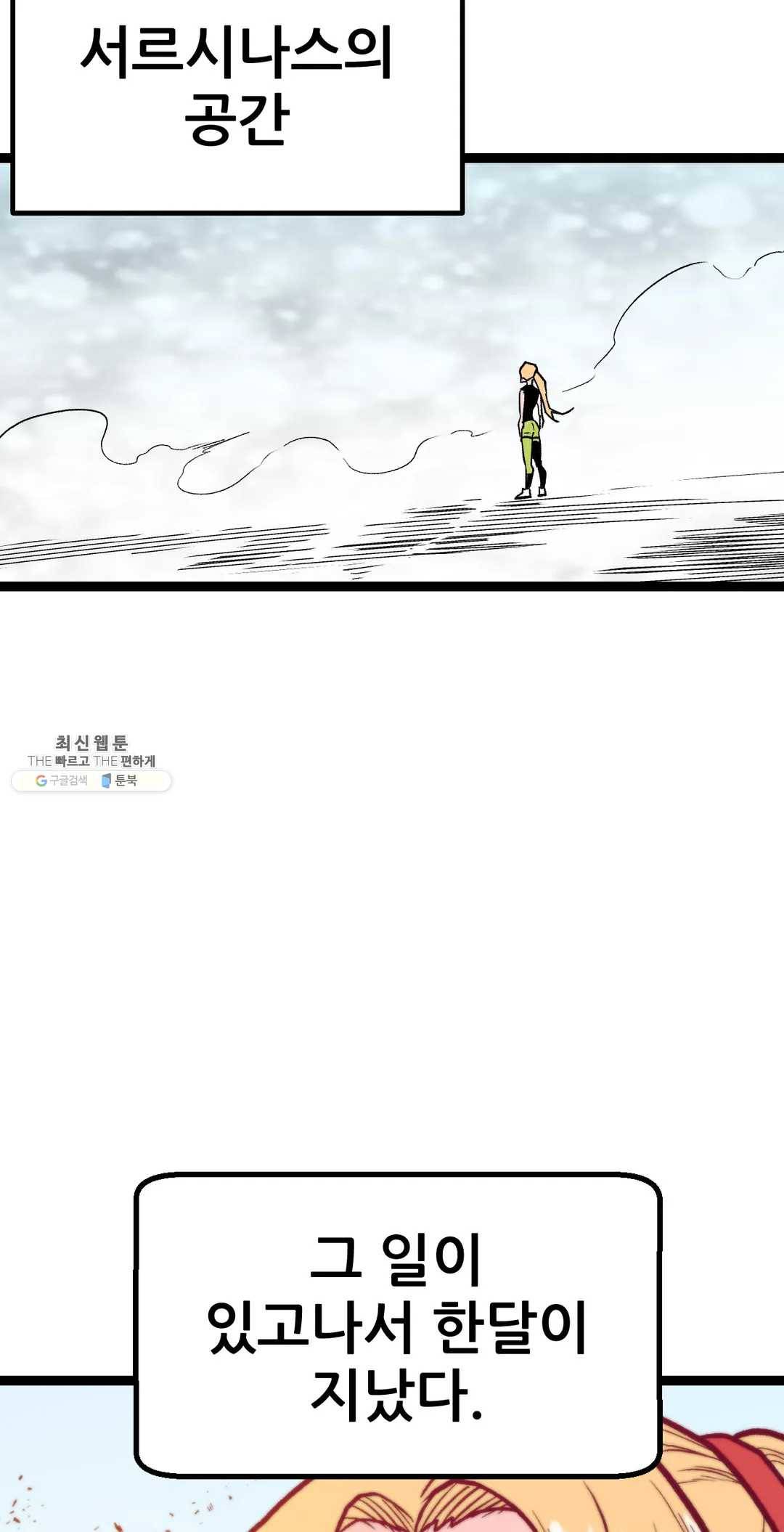 포젯션 65화 6