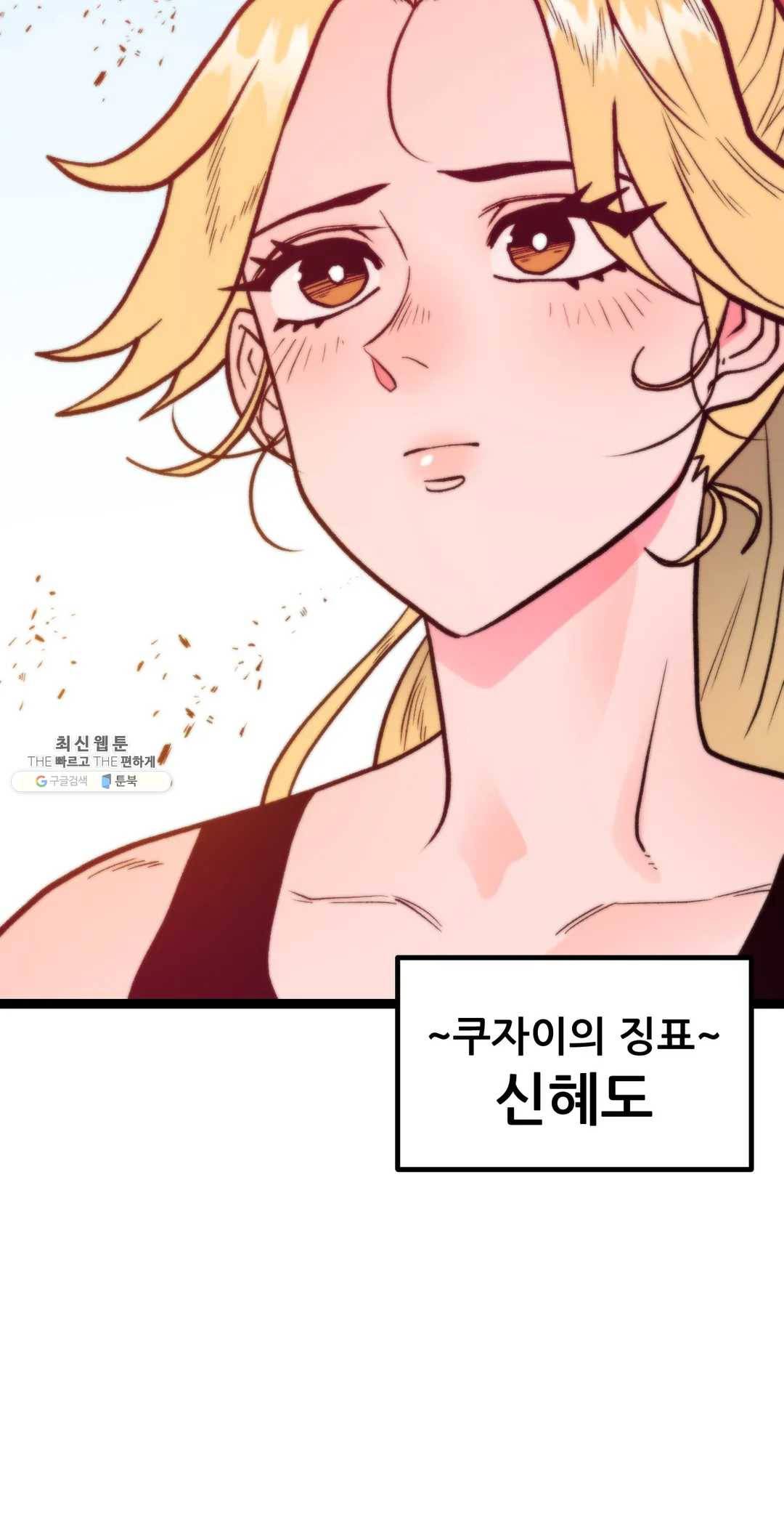 포젯션 65화 7