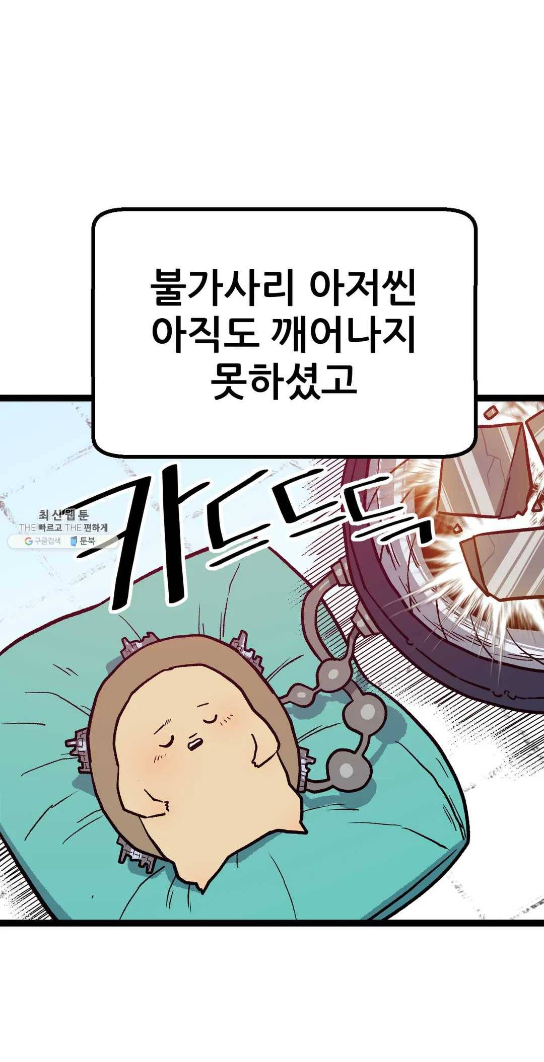 포젯션 65화 8